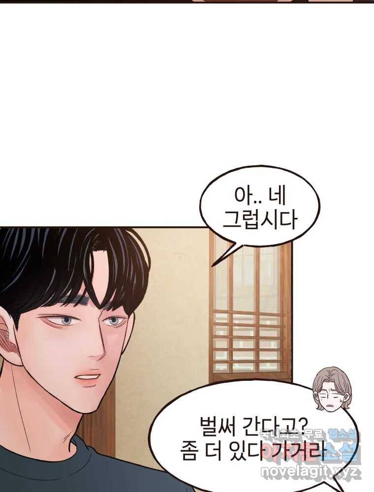 사람이라호 24화 29