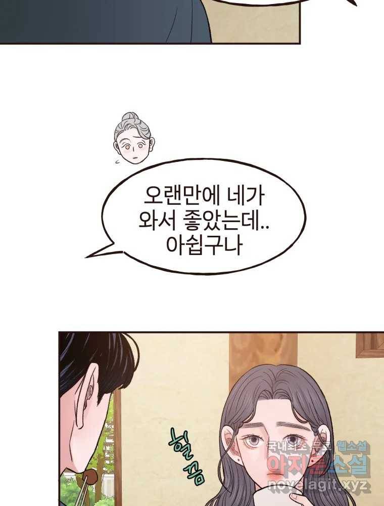 사람이라호 24화 30
