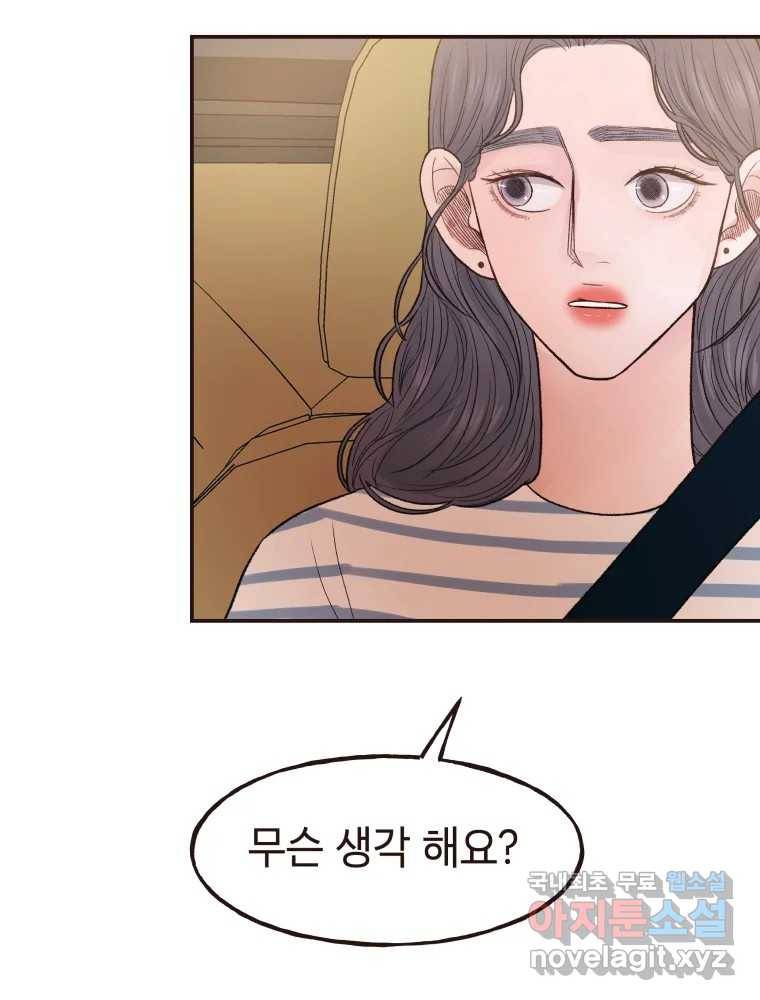 사람이라호 24화 35