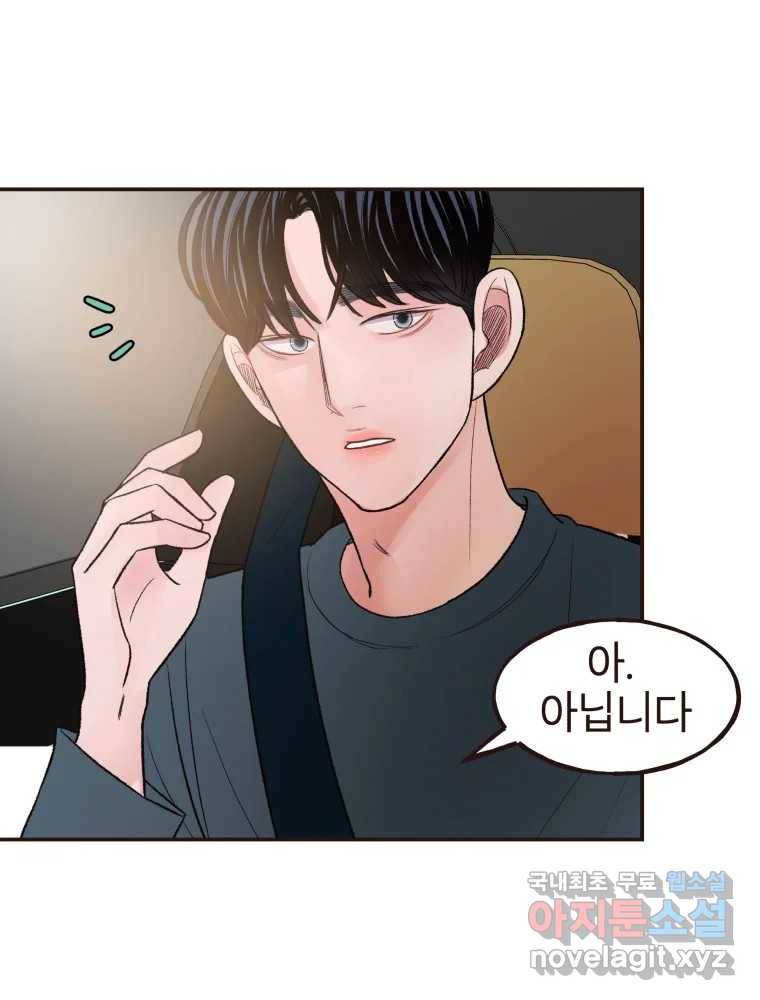 사람이라호 24화 36
