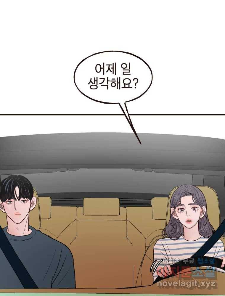 사람이라호 24화 37