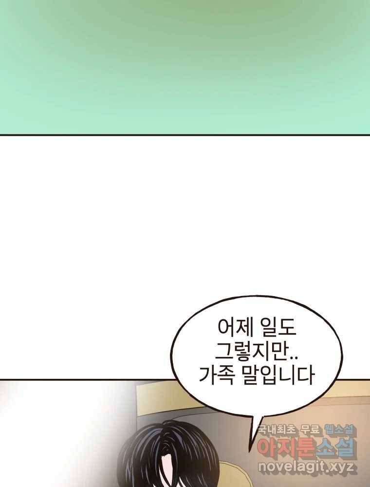 사람이라호 24화 38