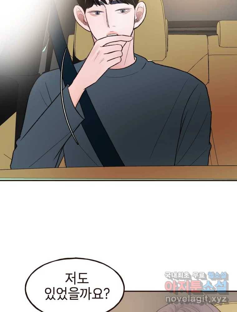 사람이라호 24화 39