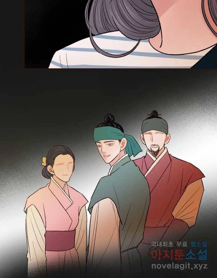 사람이라호 24화 42