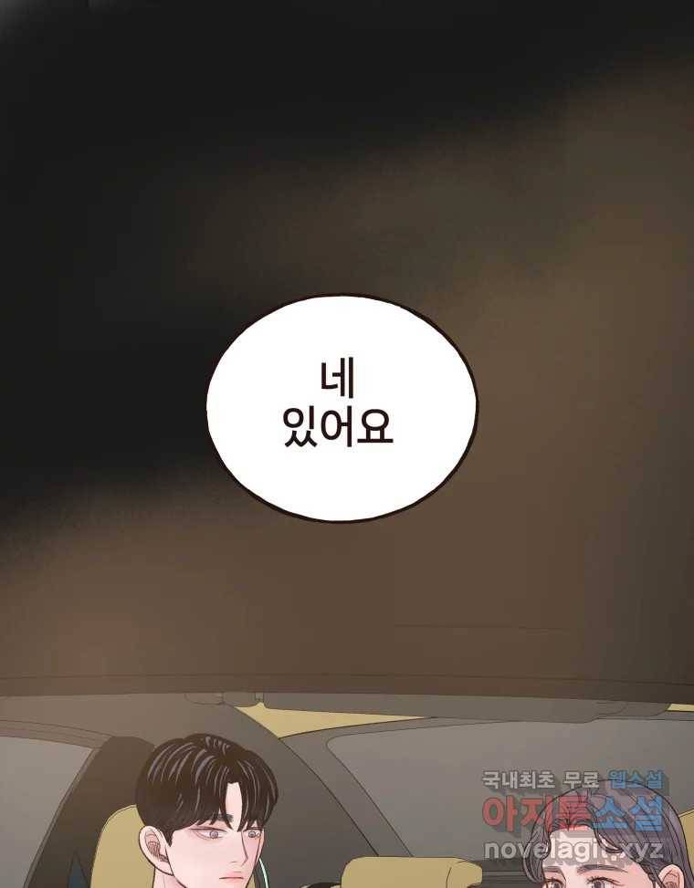 사람이라호 24화 43