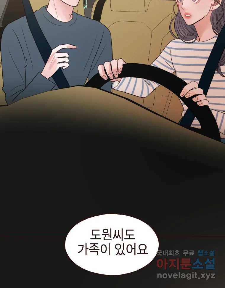 사람이라호 24화 44