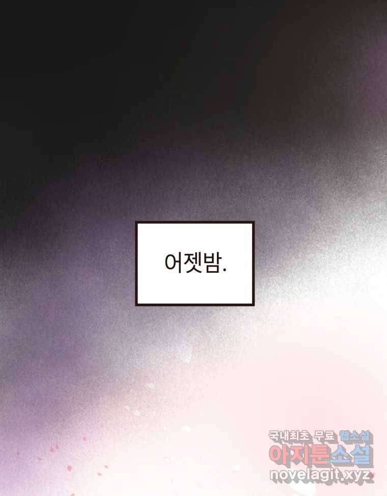 사람이라호 24화 45