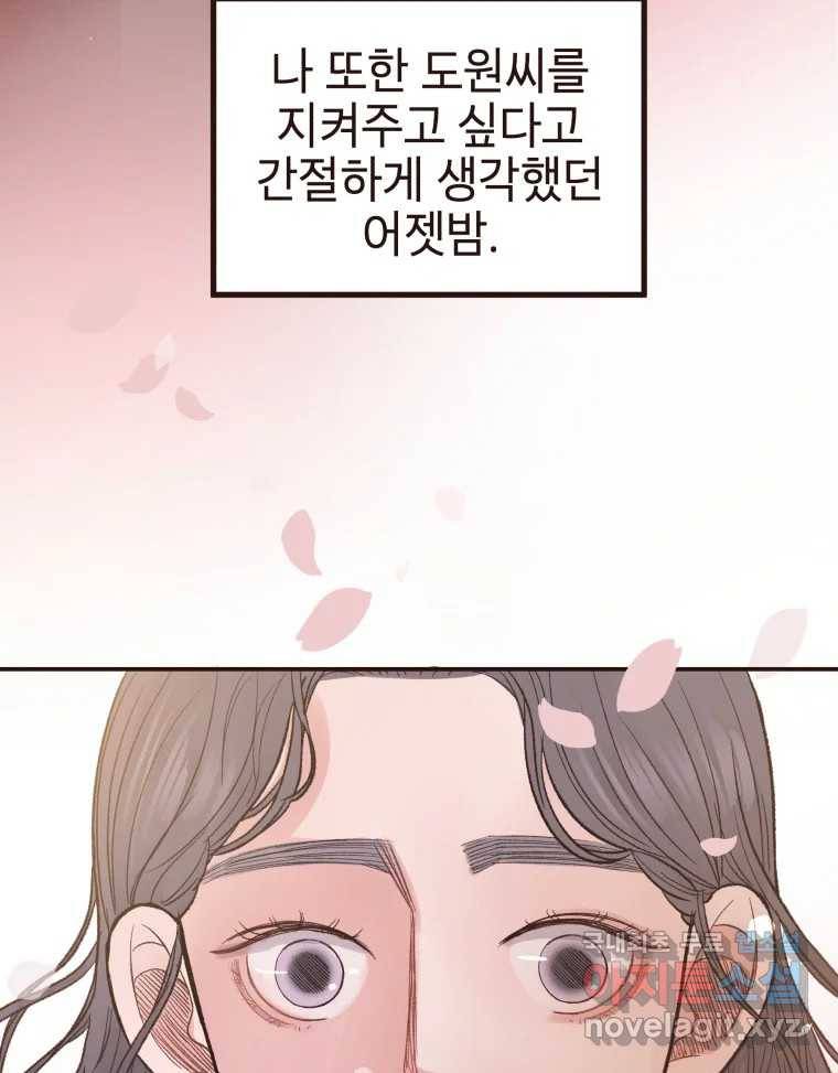 사람이라호 24화 47