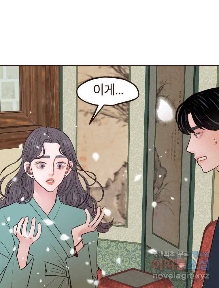 사람이라호 24화 49