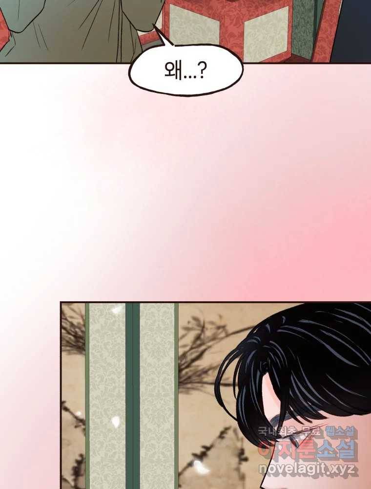사람이라호 24화 50
