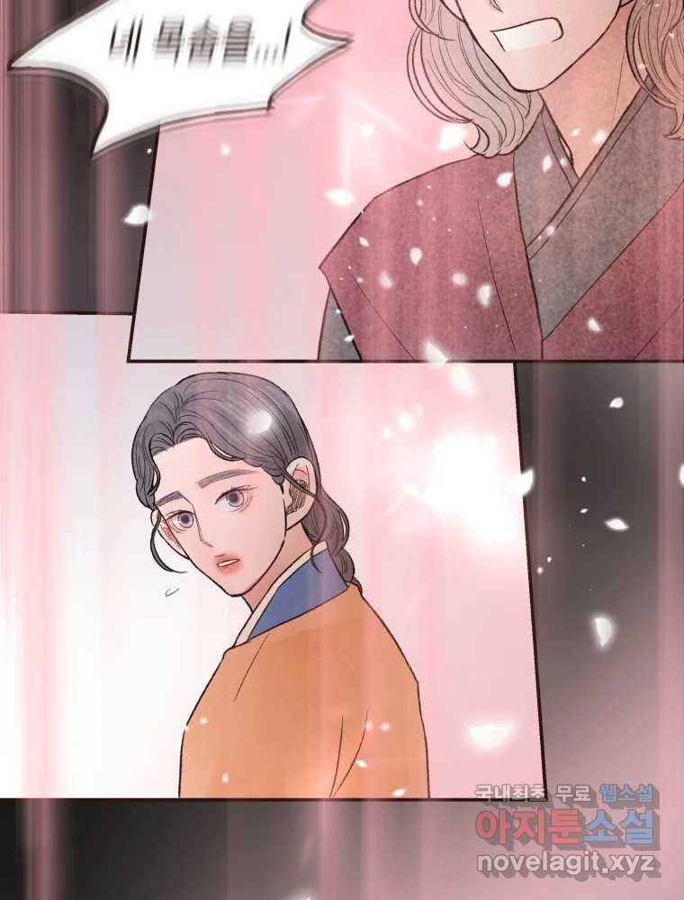 사람이라호 24화 55