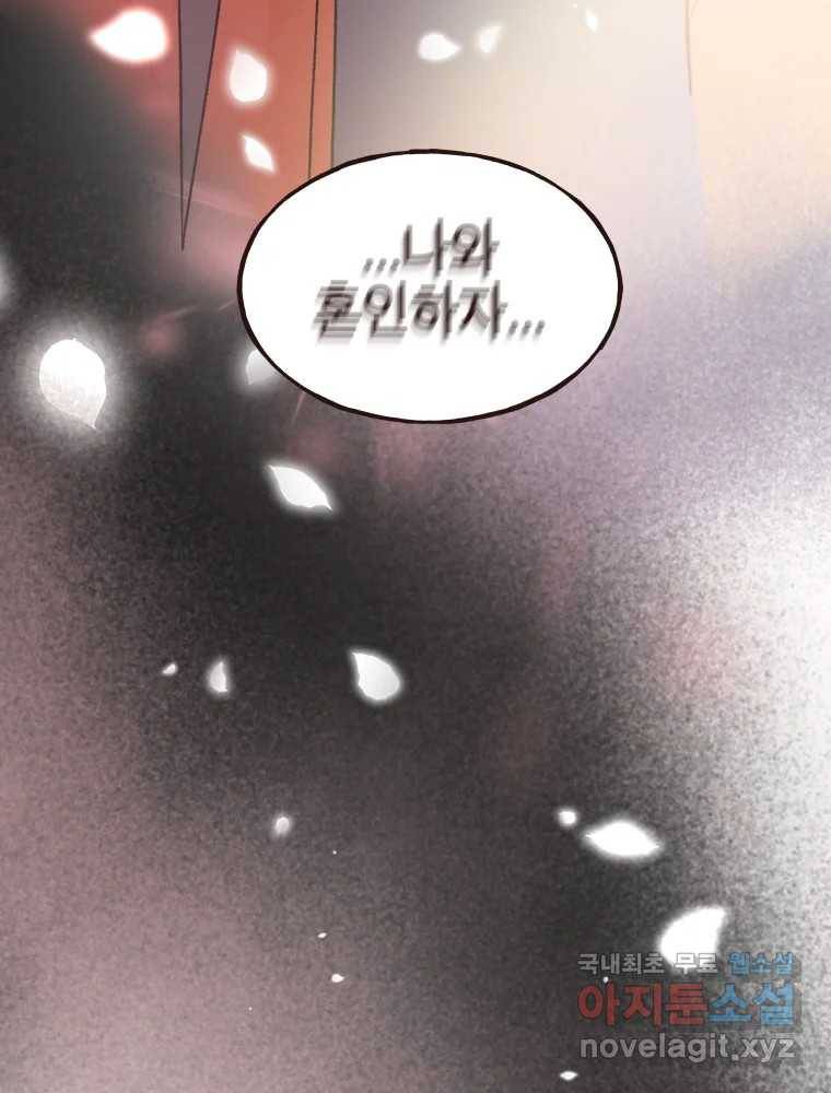 사람이라호 24화 60