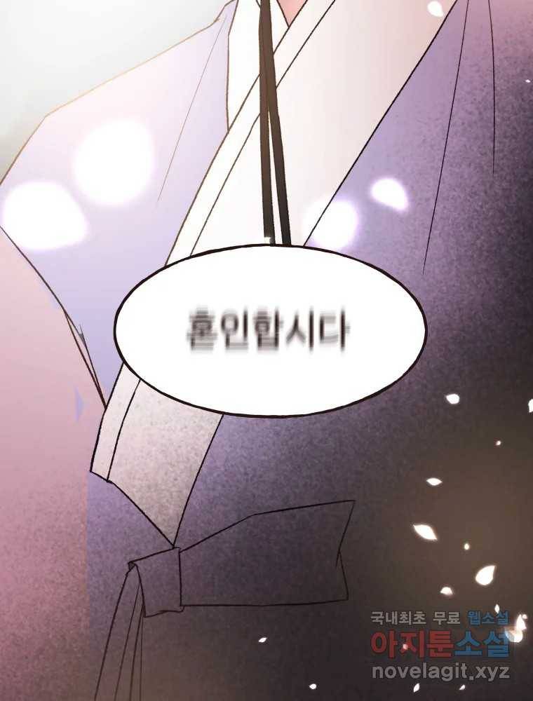 사람이라호 24화 66