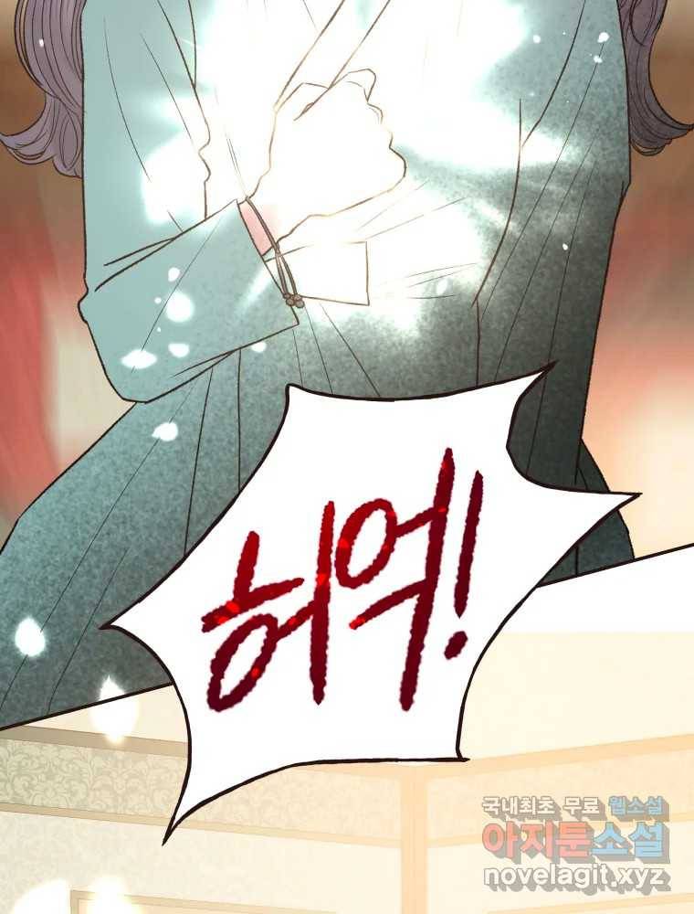 사람이라호 24화 68