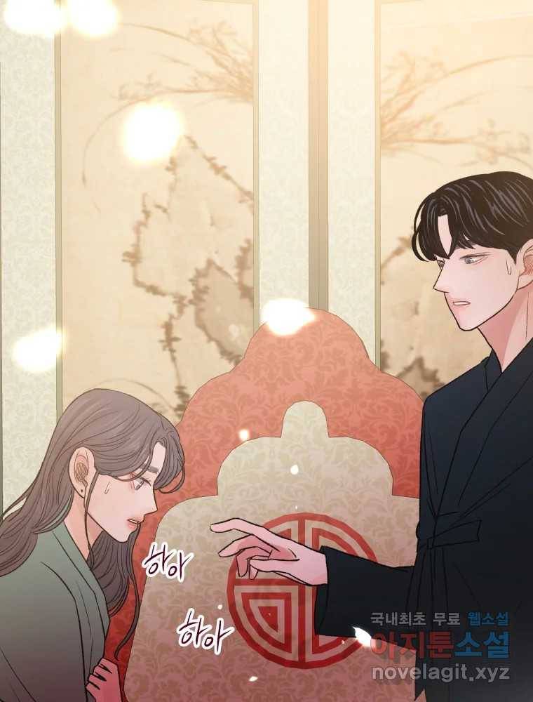 사람이라호 24화 69