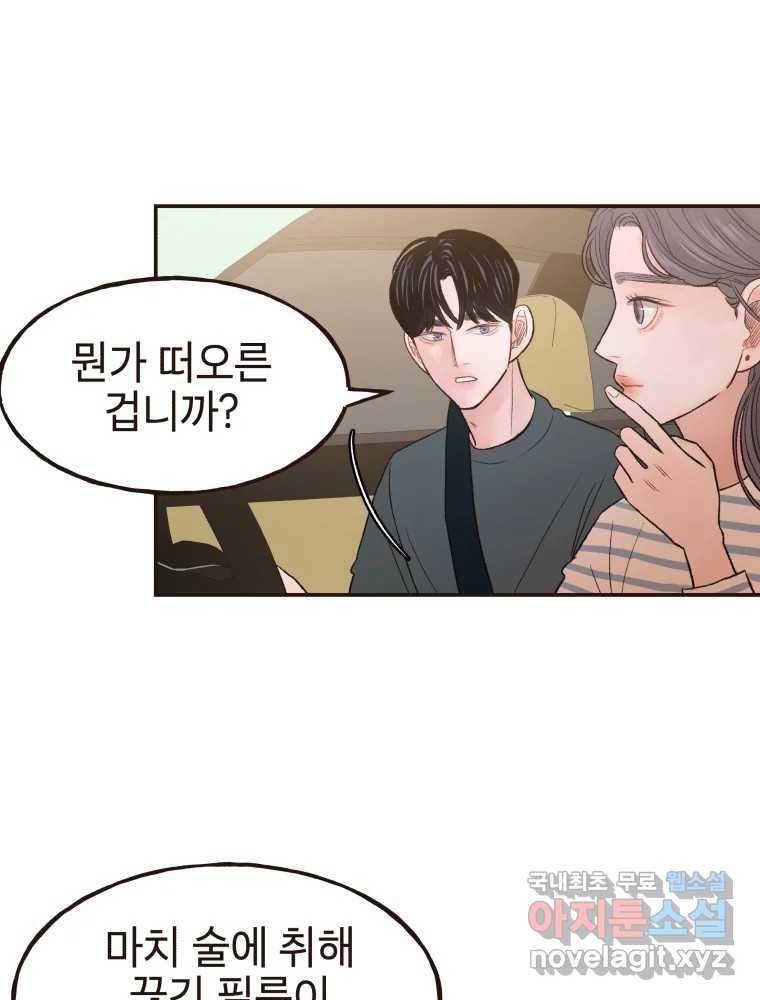 사람이라호 24화 71
