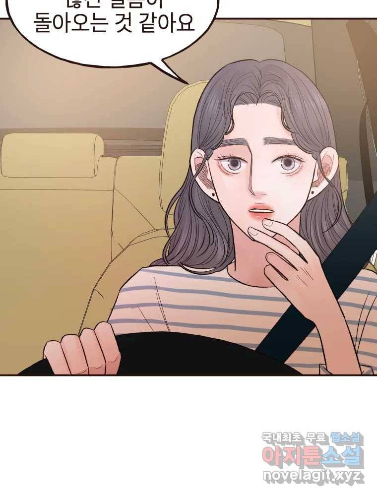 사람이라호 24화 72