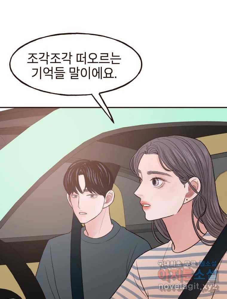 사람이라호 24화 73