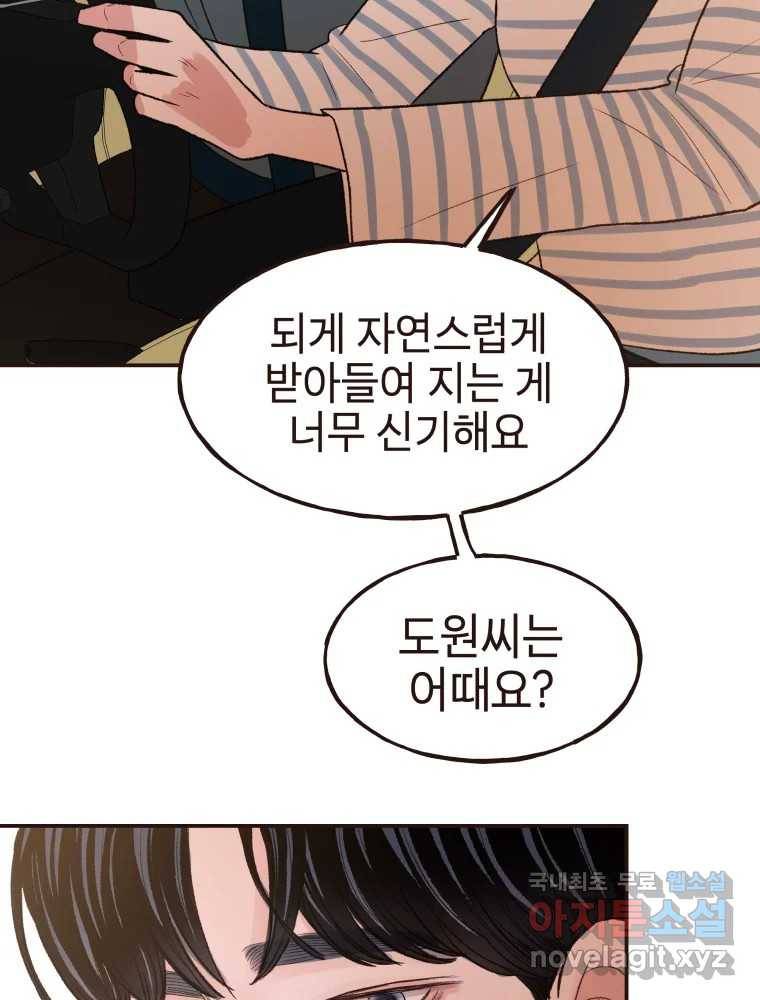 사람이라호 24화 74