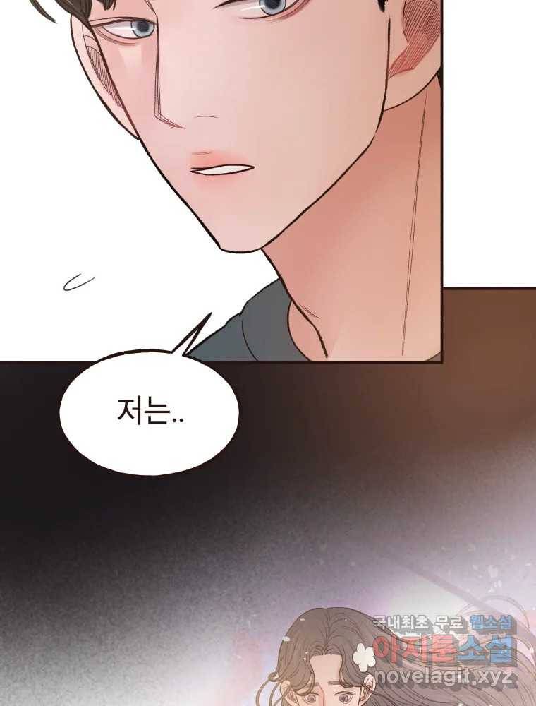 사람이라호 24화 75