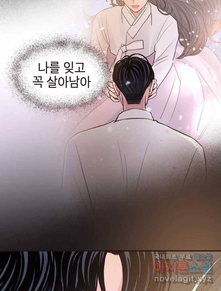 사람이라호 24화 76