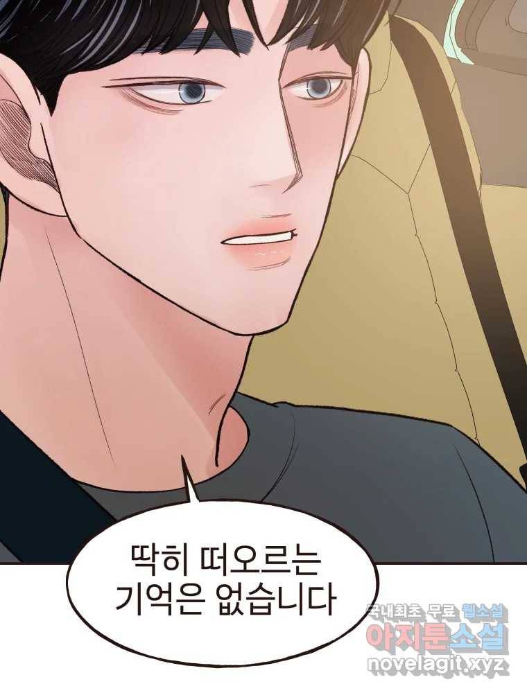 사람이라호 24화 77