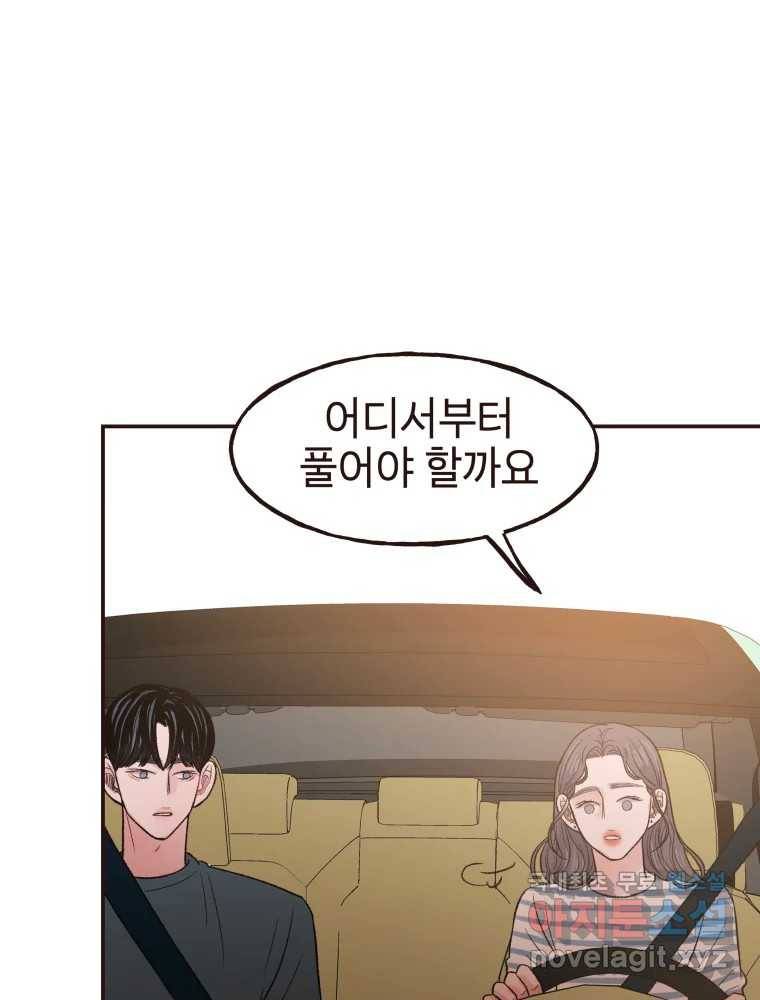사람이라호 24화 78