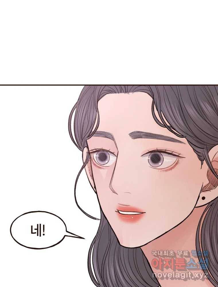 사람이라호 24화 81