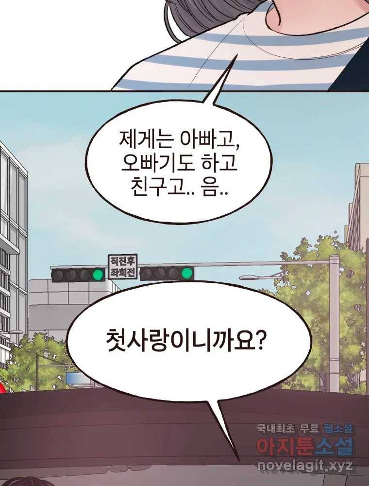 사람이라호 24화 82