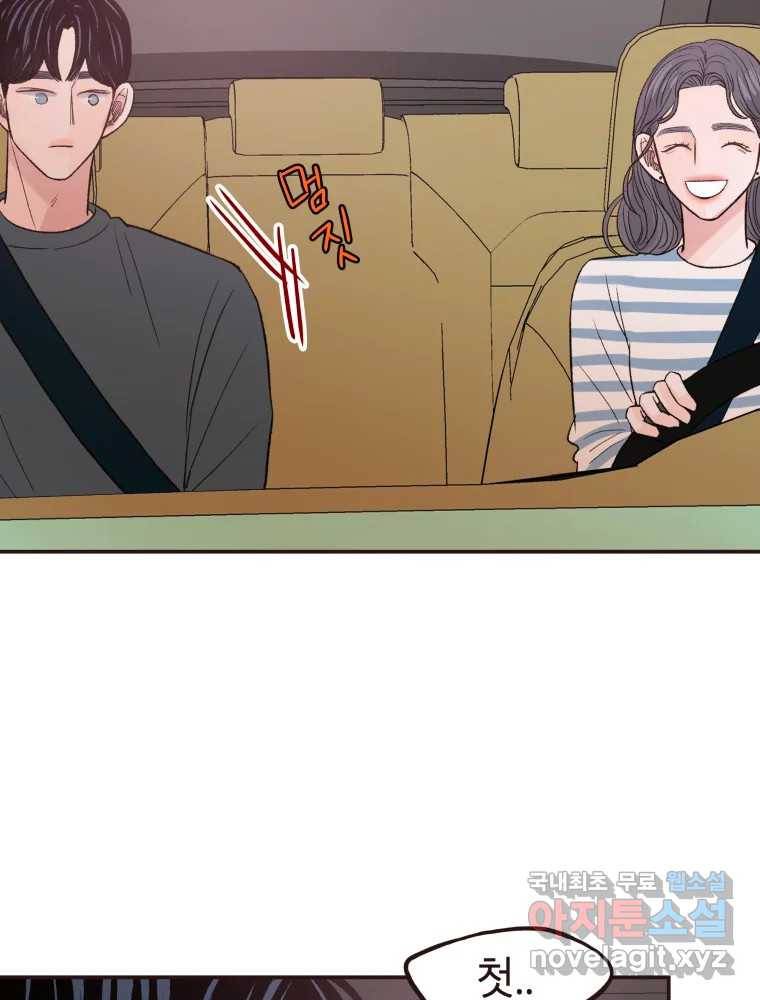 사람이라호 24화 83