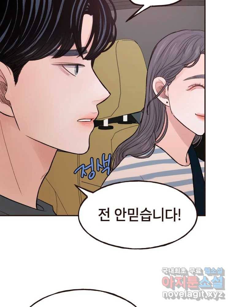 사람이라호 24화 84