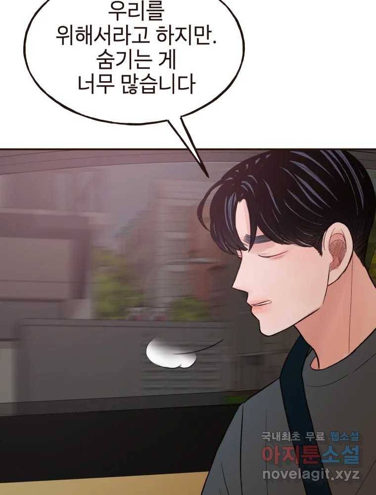사람이라호 24화 85