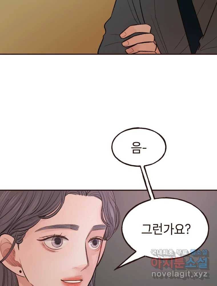 사람이라호 24화 86