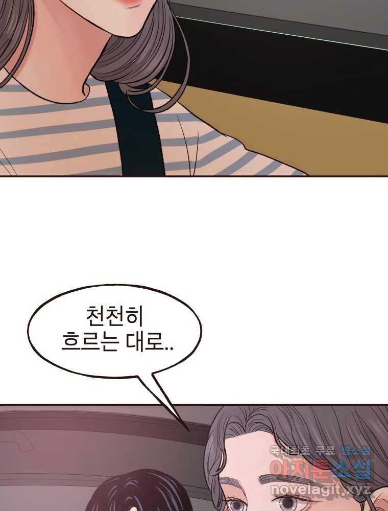 사람이라호 24화 87