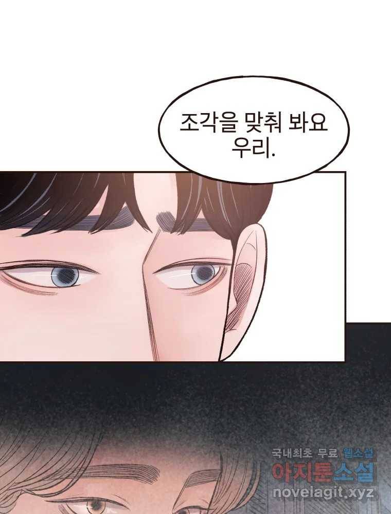 사람이라호 24화 89
