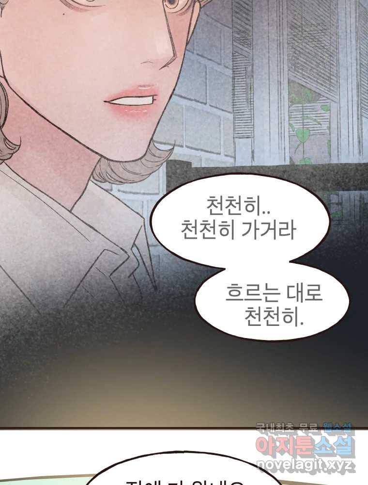 사람이라호 24화 90