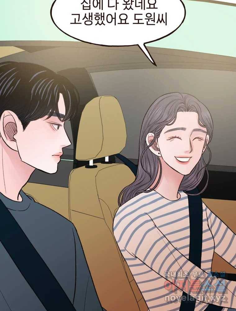 사람이라호 24화 91