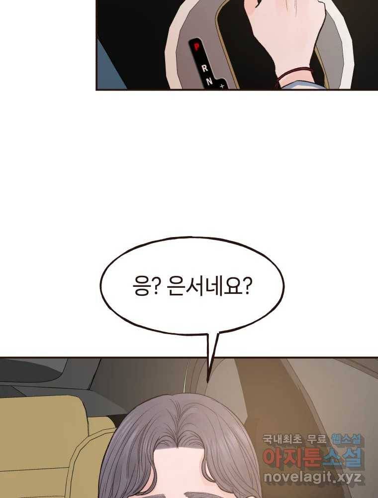 사람이라호 24화 93