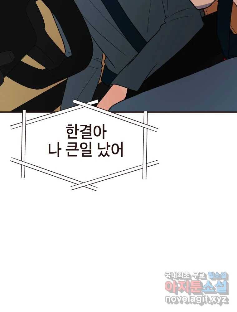 사람이라호 24화 96
