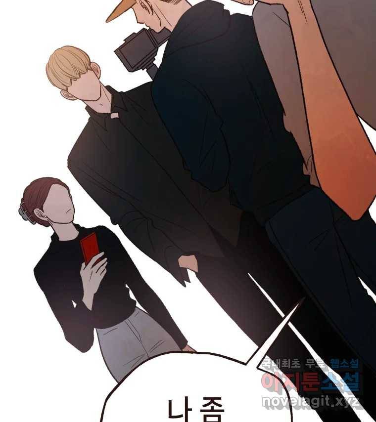 사람이라호 24화 98