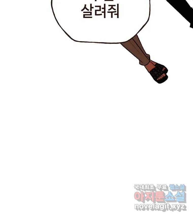 사람이라호 24화 99
