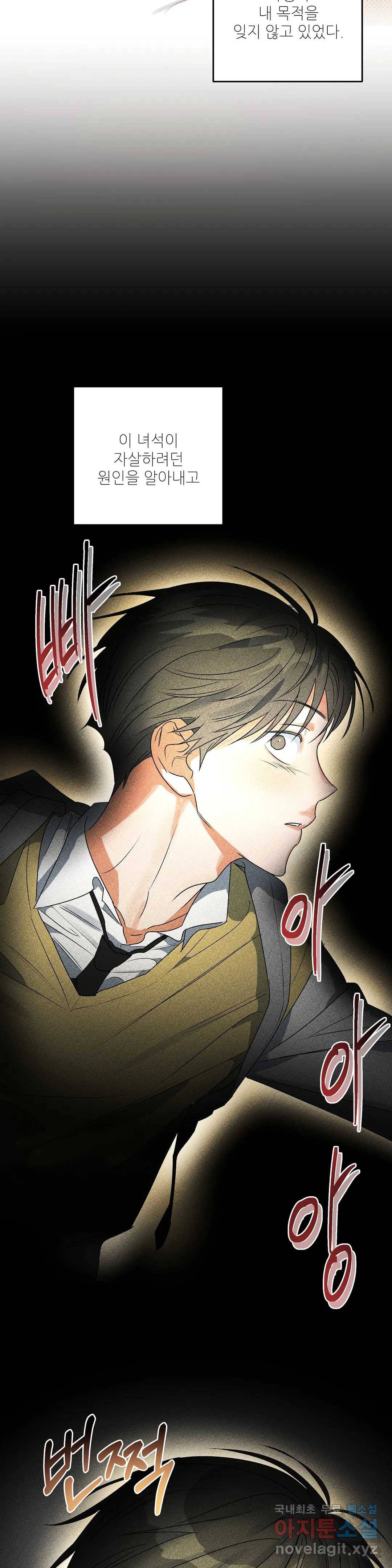 하프 오브 미 15화 6