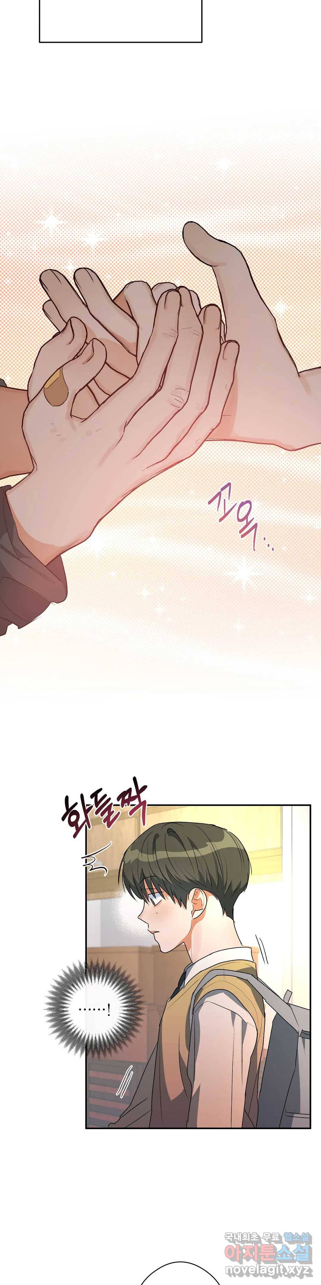 하프 오브 미 15화 10