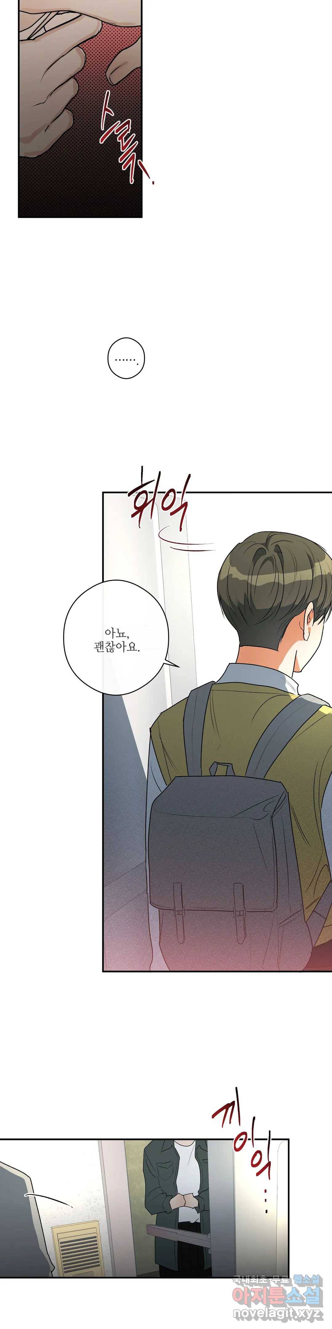 하프 오브 미 15화 12