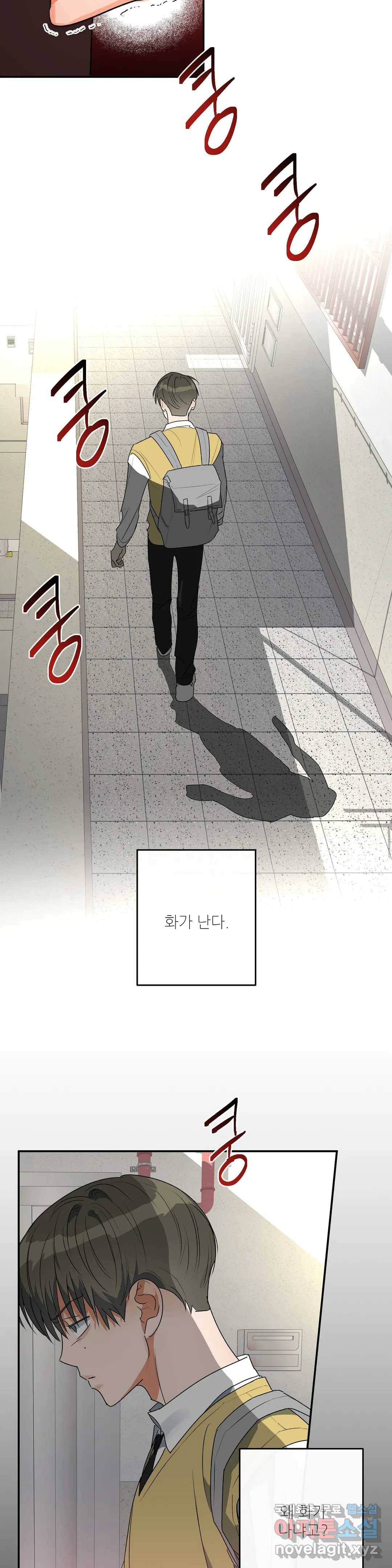 하프 오브 미 15화 14