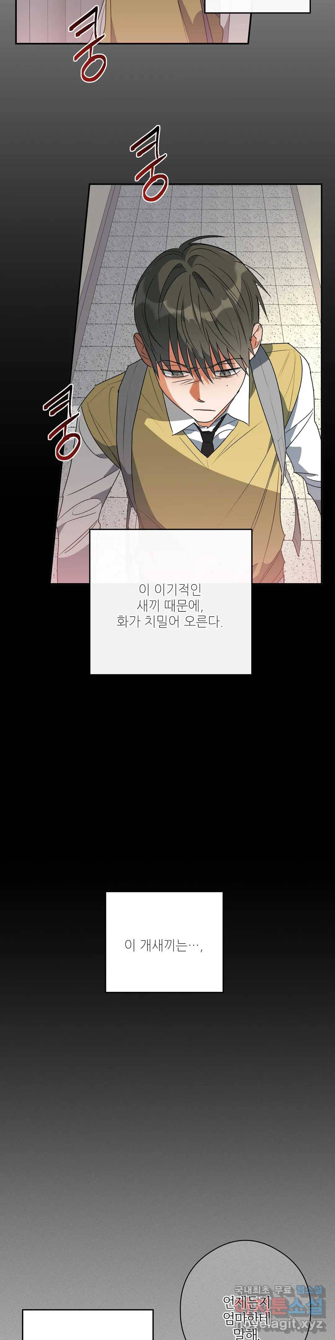 하프 오브 미 15화 15