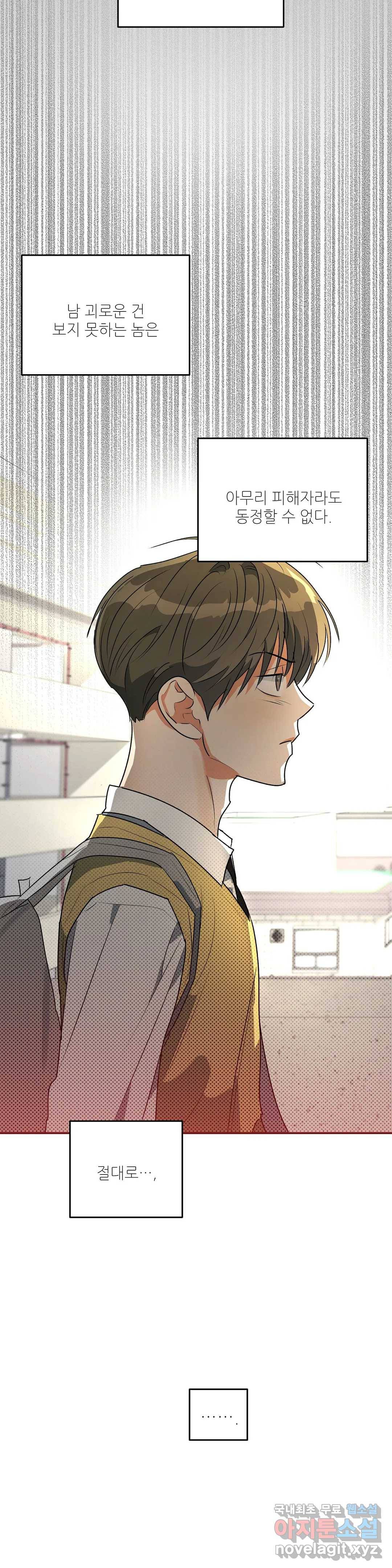 하프 오브 미 15화 17