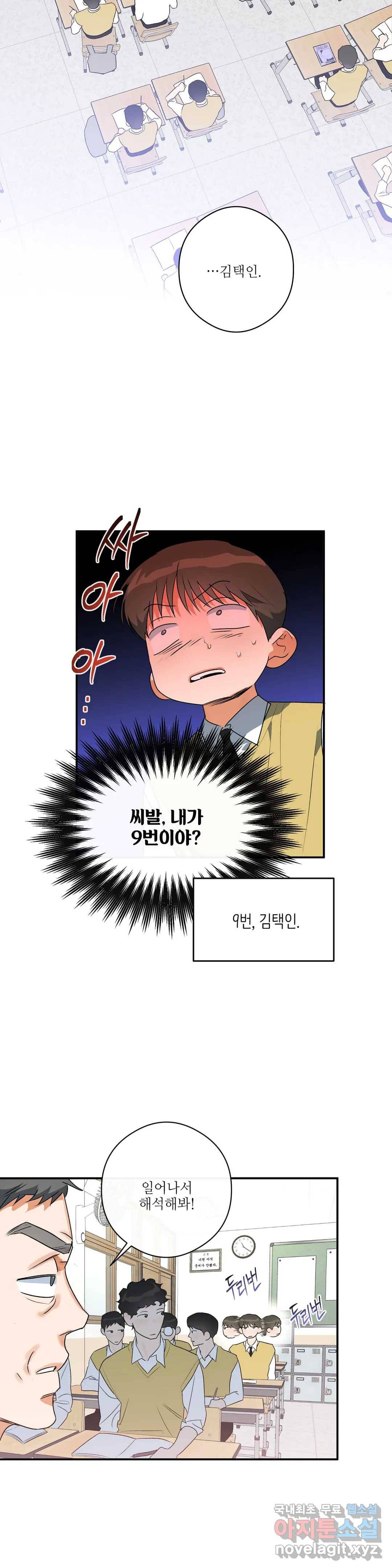 하프 오브 미 15화 19
