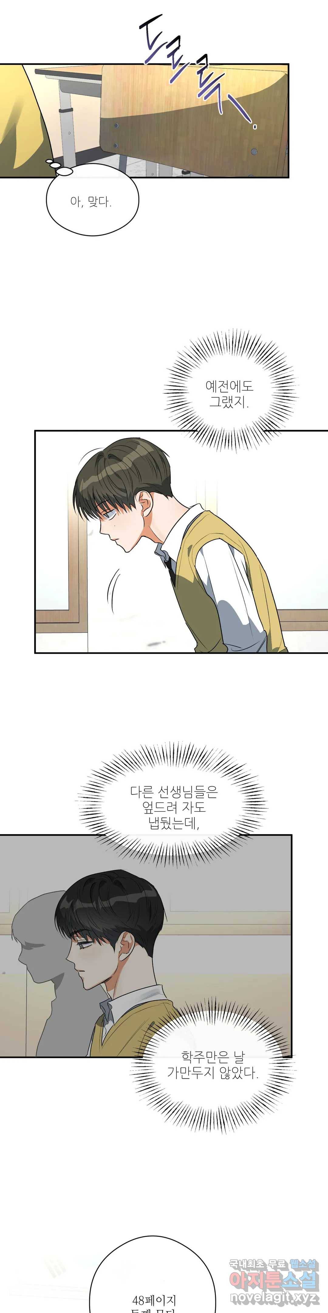 하프 오브 미 15화 21