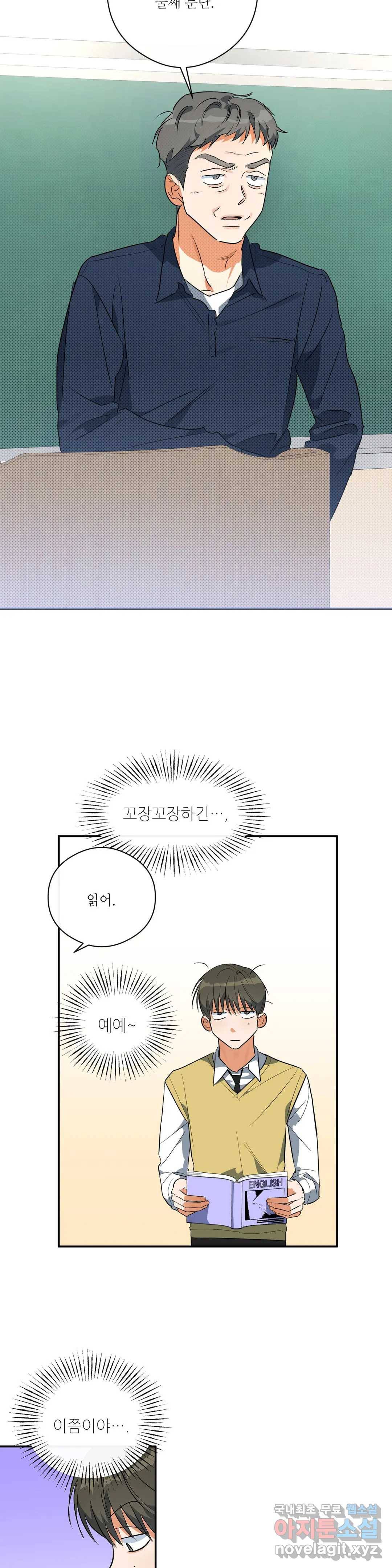 하프 오브 미 15화 22